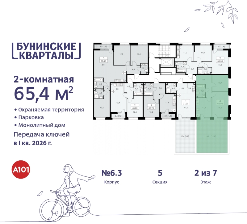 Объект по адресу Москва г, Сосенское п, Куприна пр-кт, д. 2