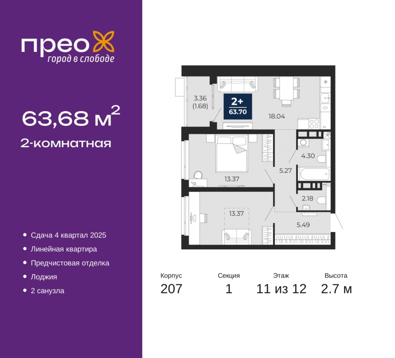 Объект по адресу Москва, Арктическая улица, 14 