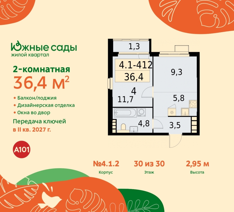 Объект по адресу Москва г, Бартеневская ул, д. 16