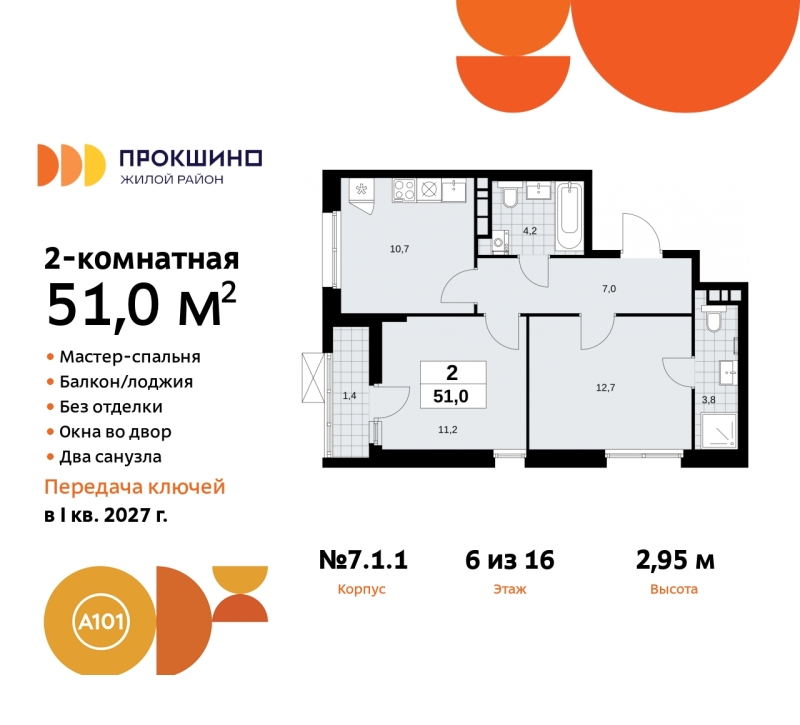 Объект по адресу Москва г, Сосенское п, Прокшинский пр-кт, д. 11