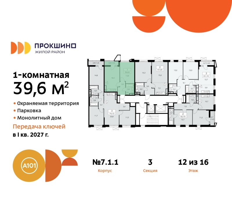 Объект по адресу Москва г, Сосенское п, Прокшинский пр-кт, д. 11