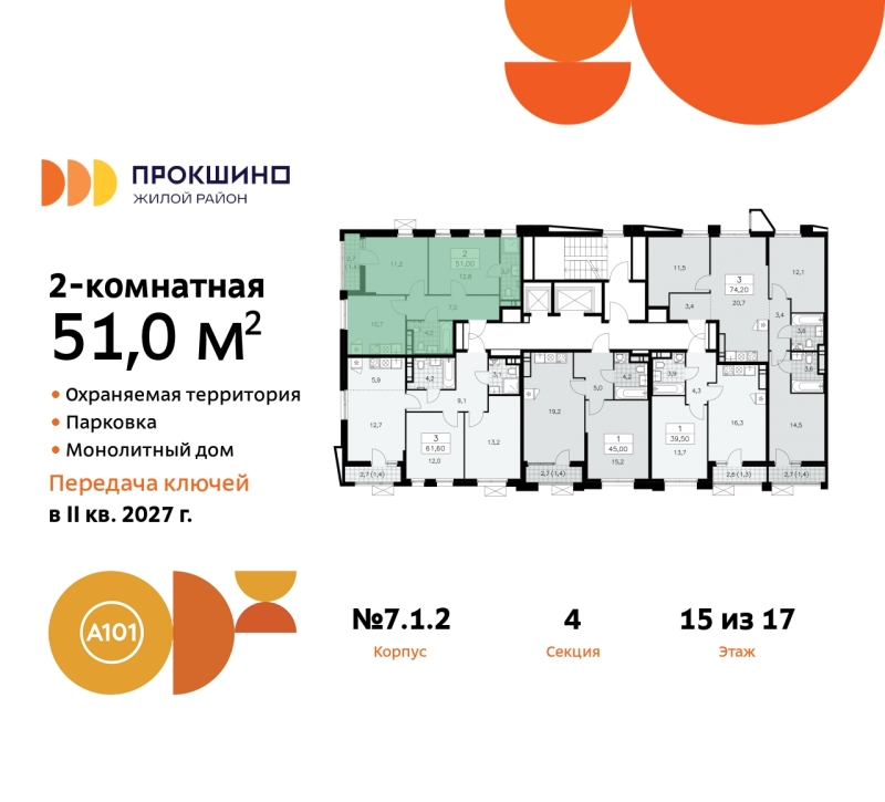 Объект по адресу Москва г, Сосенское п, Прокшинский пр-кт, д. 11