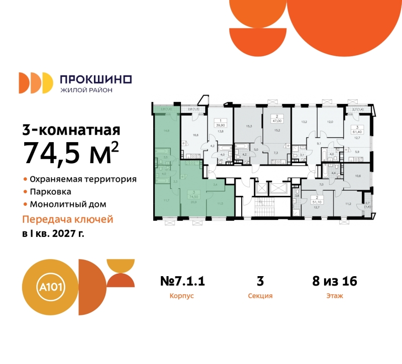 Объект по адресу Москва г, Сосенское п, Прокшинский пр-кт, д. 11