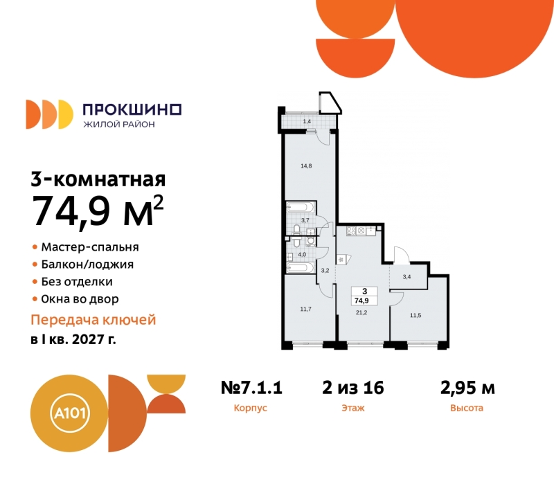 Объект по адресу Москва г, Сосенское п, Прокшинский пр-кт, д. 11