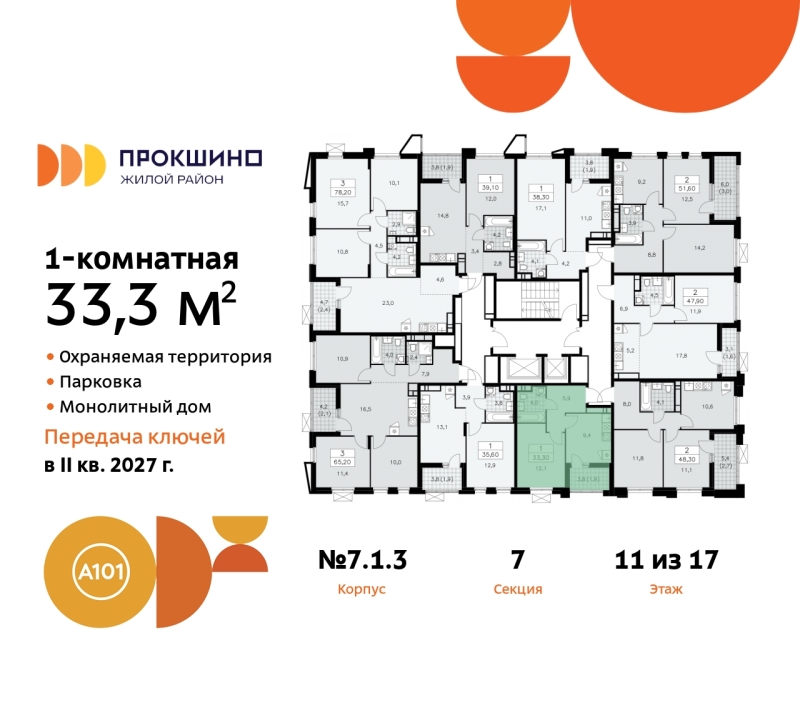 Объект по адресу Москва г, Сосенское п, Прокшинский пр-кт, д. 11