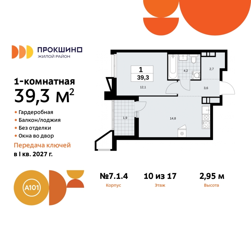 Объект по адресу Москва г, Сосенское п, Прокшинский пр-кт, д. 11