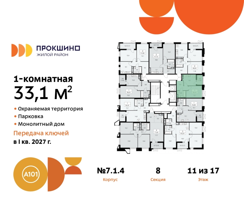 Объект по адресу Москва г, Сосенское п, Прокшинский пр-кт, д. 11