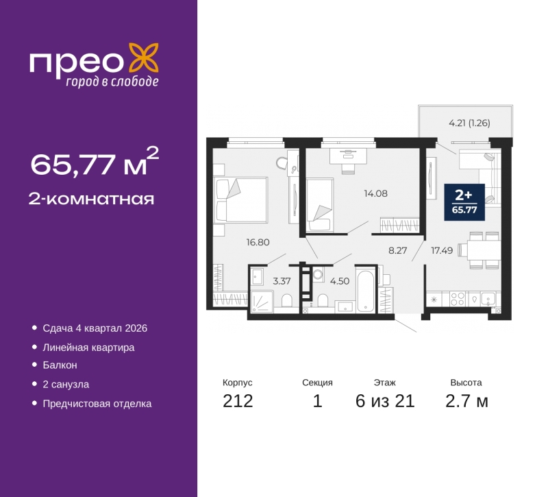 Объект по адресу Москва, Арктическая улица, 2 