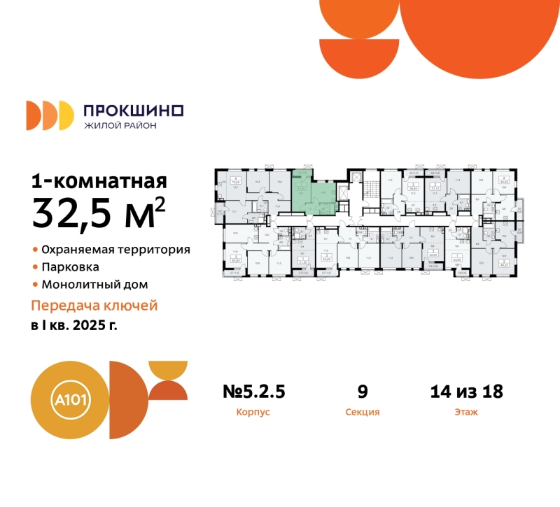 Объект по адресу Москва г, Сосенское п, Прокшино д, д. 2к5