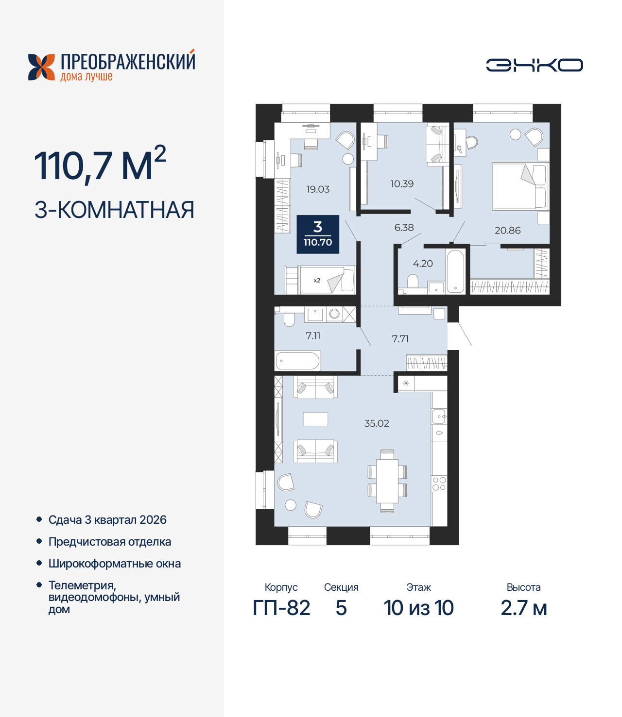 Объект по адресу Москва, микрорайон Славянский, 6/2 