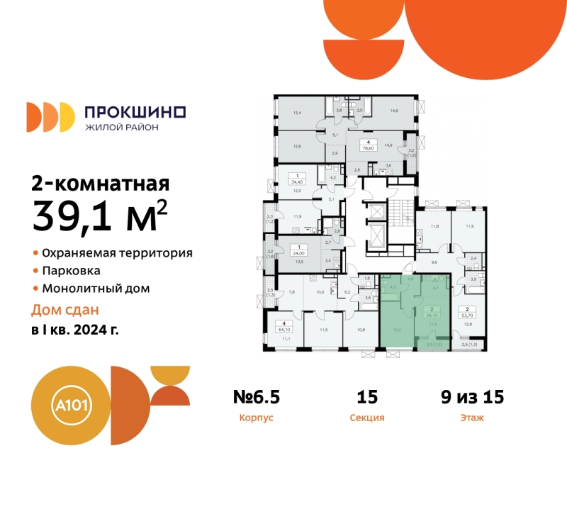 Объект по адресу Москва г, Сосенское п, Прокшино д, д. 6к5