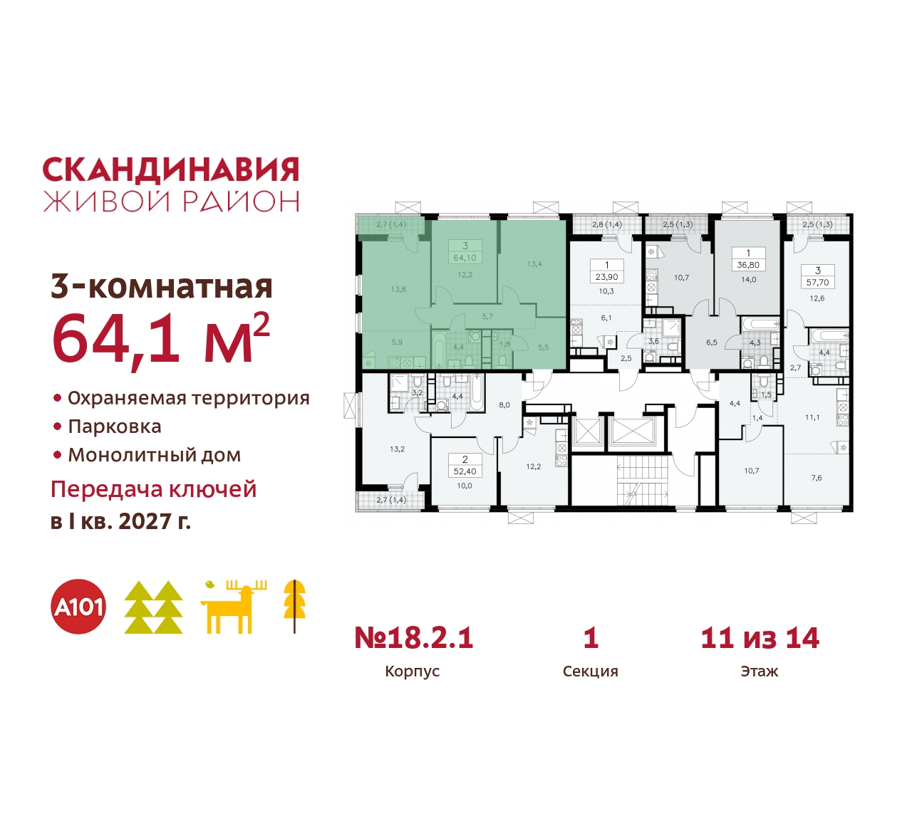 Объект по адресу Москва, жилой комплекс Скандинавия, 18.2.1 