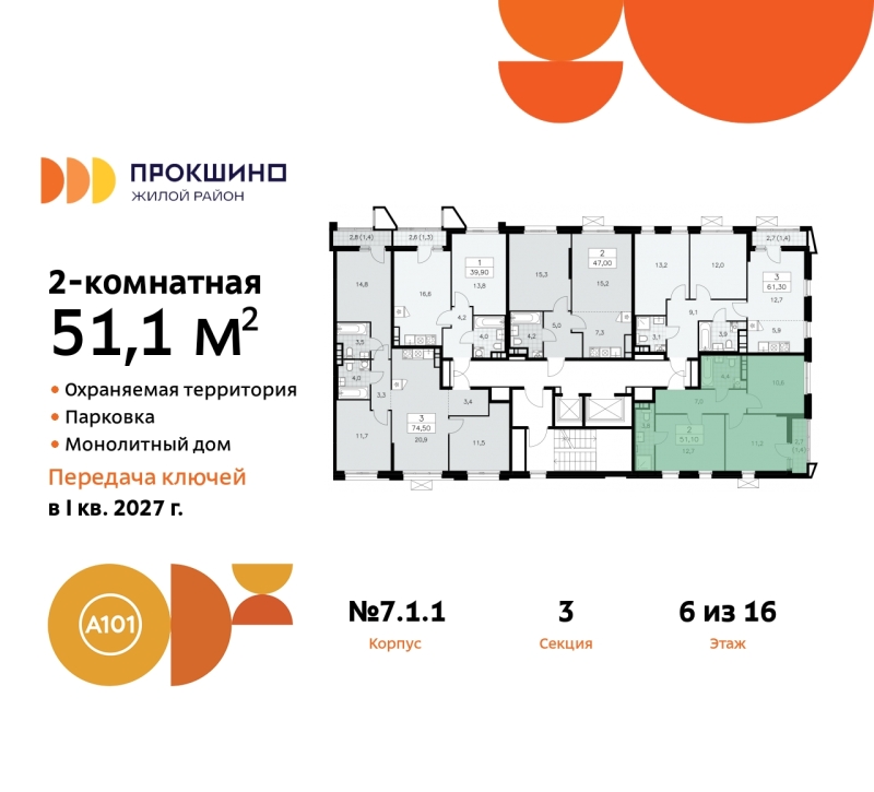 Объект по адресу Москва г, Сосенское п, Прокшинский пр-кт, д. 11