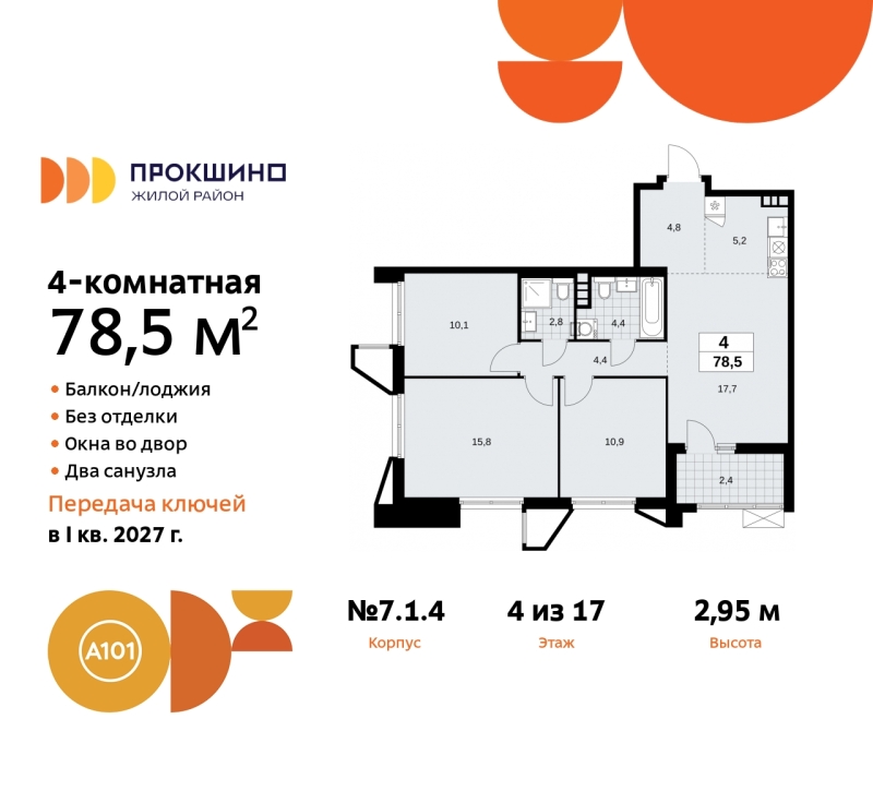 Объект по адресу Москва г, Сосенское п, Прокшинский пр-кт, д. 11