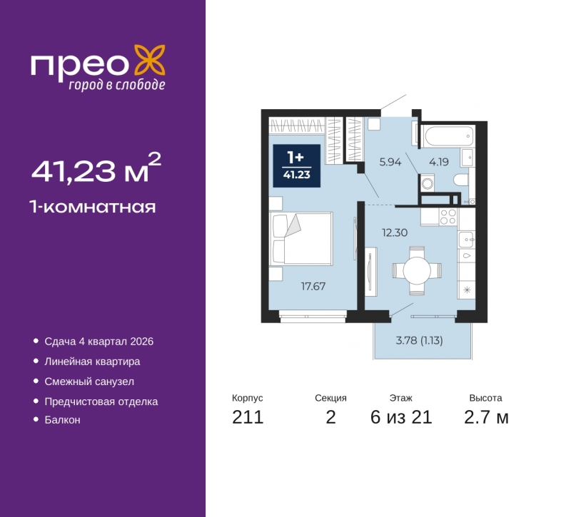 Объект по адресу Москва, Арктическая улица, 6 