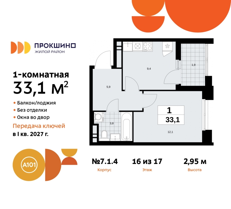 Объект по адресу Москва г, Сосенское п, Прокшинский пр-кт, д. 11