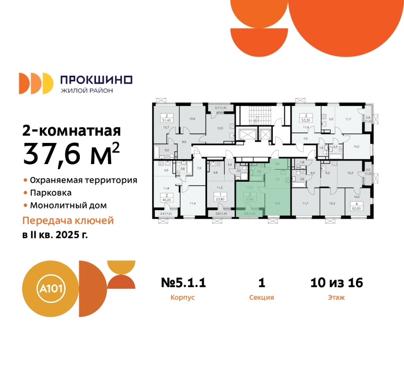 Объект по адресу Москва г, Сосенское п, Прокшино д, д. 1к1