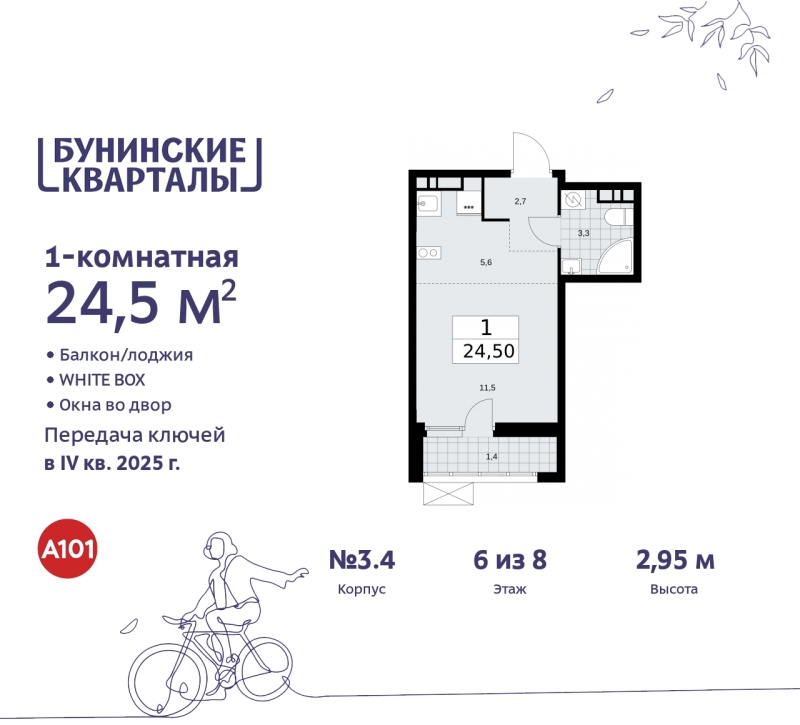 Объект по адресу Москва г, Сосенское п, Куприна пр-кт, д. 2