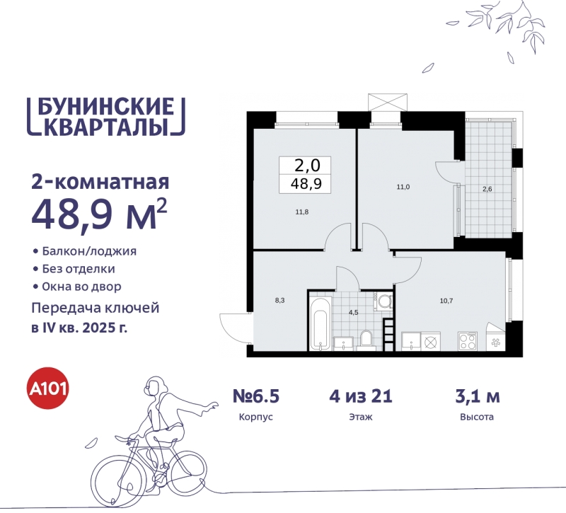 Объект по адресу Москва г, Сосенское п, Куприна пр-кт, д. 2