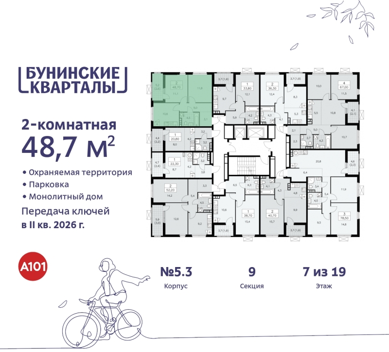 Объект по адресу Москва г, Сосенское п, Куприна пр-кт, д. 2