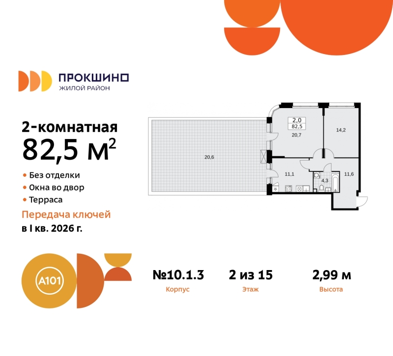 Объект по адресу Москва г, Сосенское п, Прокшино д, д. 1к3