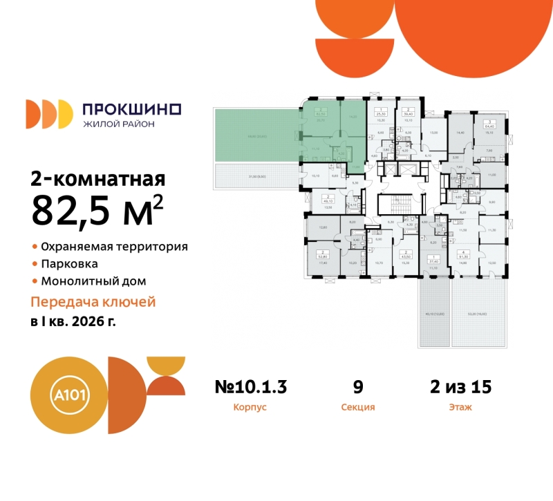 Объект по адресу Москва г, Сосенское п, Прокшино д, д. 1к3