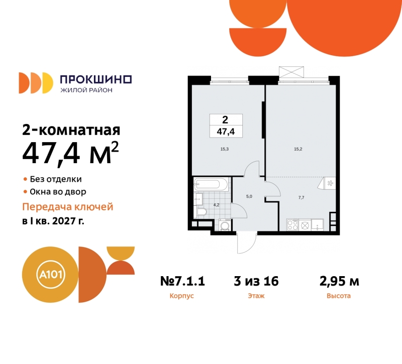 Объект по адресу Москва г, Сосенское п, Прокшинский пр-кт, д. 11