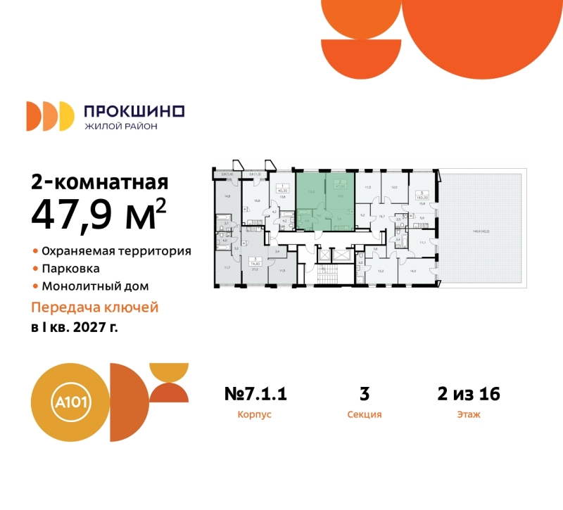 Объект по адресу Москва г, Сосенское п, Прокшинский пр-кт, д. 11