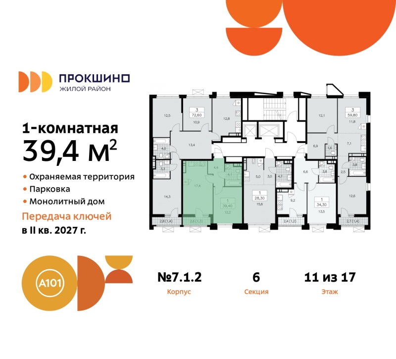 Объект по адресу Москва г, Сосенское п, Прокшинский пр-кт, д. 11