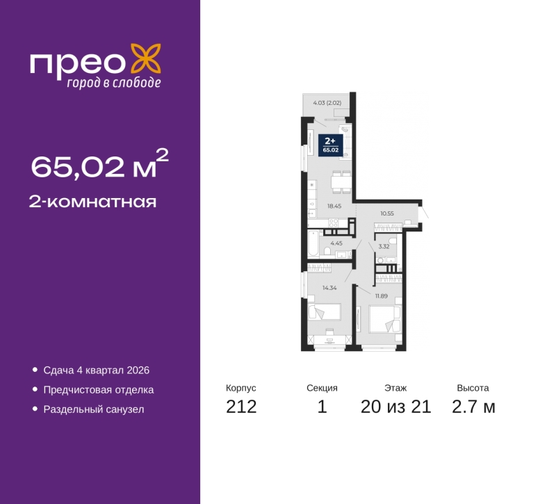 Объект по адресу Москва, Арктическая улица, 2 