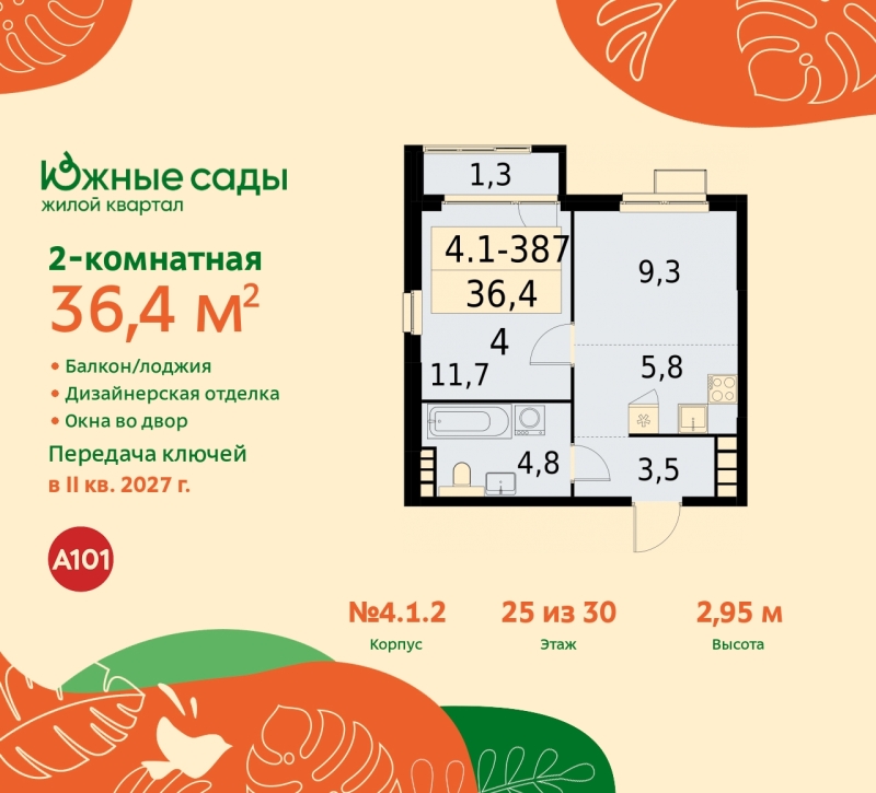 Объект по адресу Москва г, Бартеневская ул, д. 16