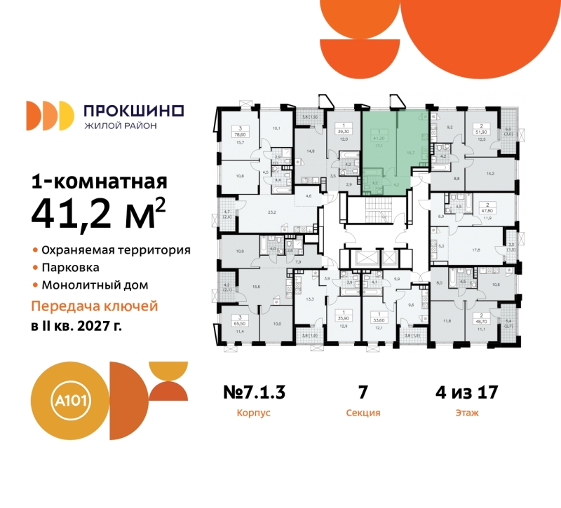 Объект по адресу Москва г, Сосенское п, Прокшинский пр-кт, д. 11