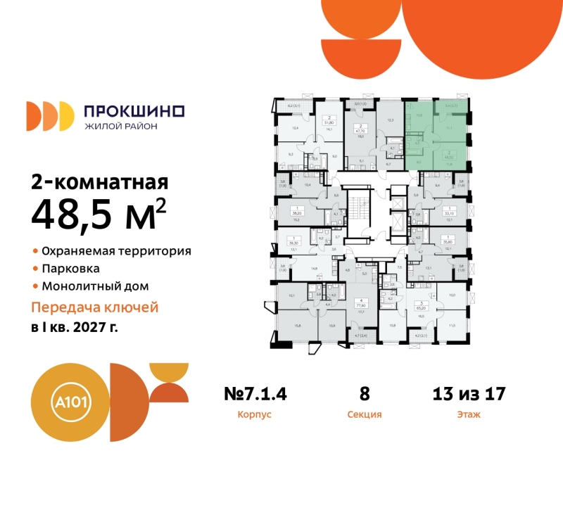 Объект по адресу Москва г, Сосенское п, Прокшинский пр-кт, д. 11