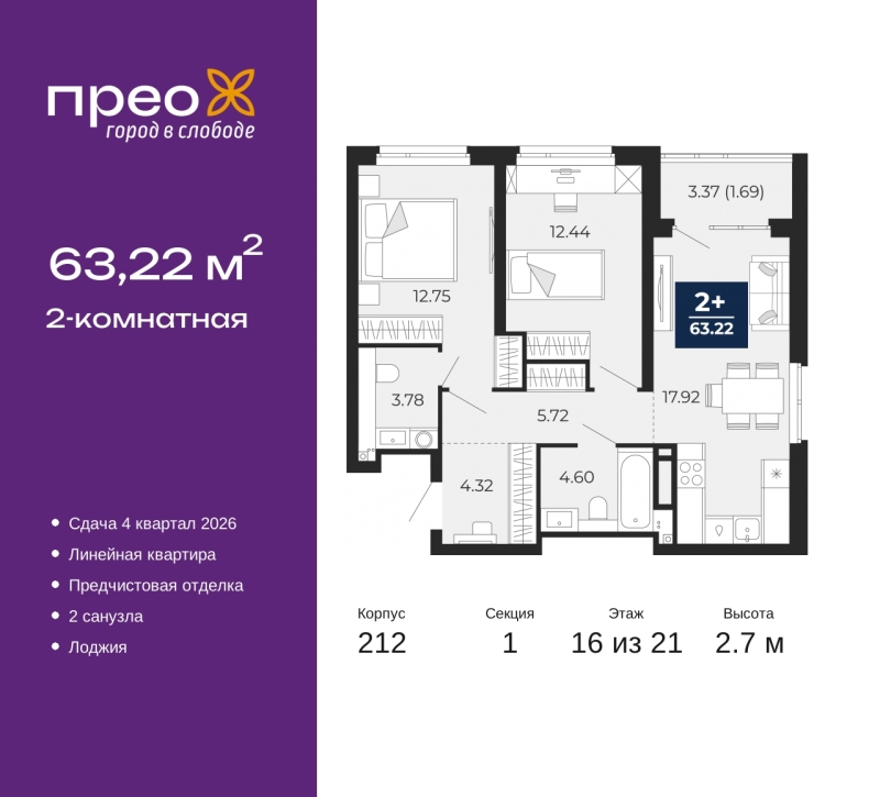 Объект по адресу Москва, Арктическая улица, 2 