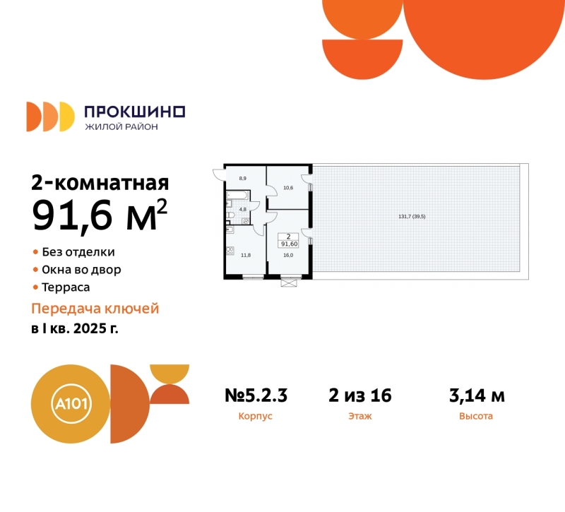 Объект по адресу Москва г, Сосенское п, Прокшино д, д. 2к3