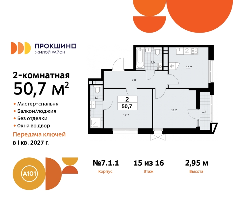 Объект по адресу Москва г, Сосенское п, Прокшинский пр-кт, д. 11