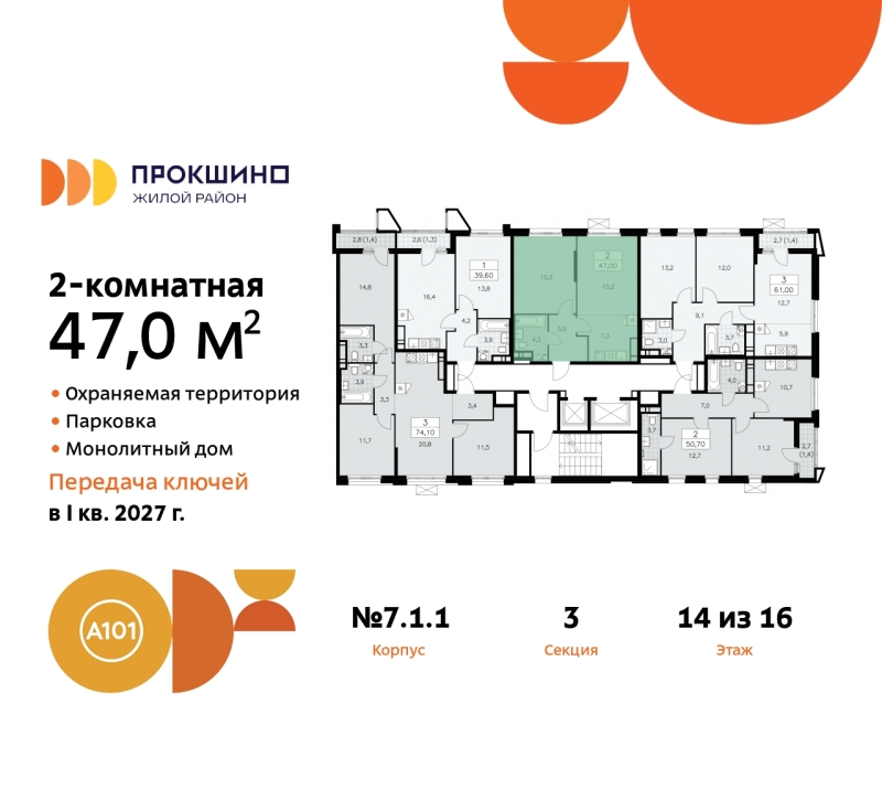 Объект по адресу Москва г, Сосенское п, Прокшинский пр-кт, д. 11