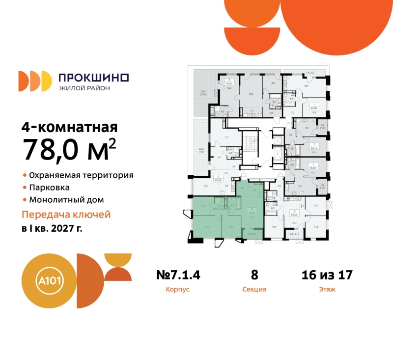 Объект по адресу Москва г, Сосенское п, Прокшинский пр-кт, д. 11