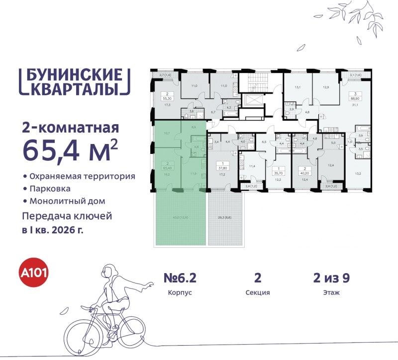 Объект по адресу Москва г, Сосенское п, Куприна пр-кт, д. 2