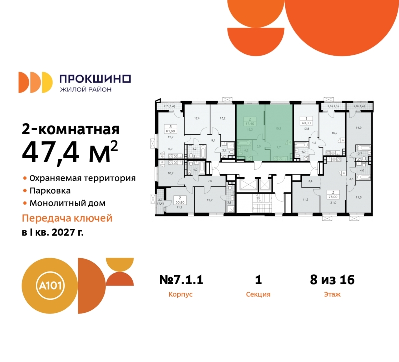 Объект по адресу Москва г, Сосенское п, Прокшинский пр-кт, д. 11