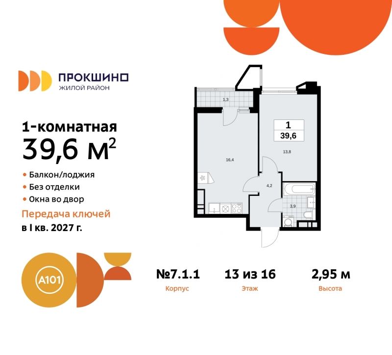 Объект по адресу Москва г, Сосенское п, Прокшинский пр-кт, д. 11