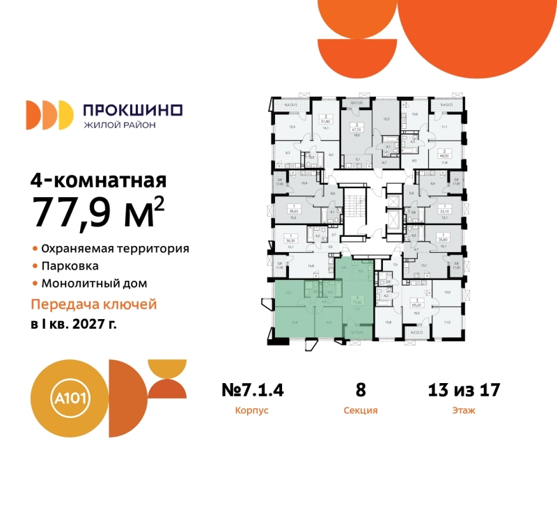 Объект по адресу Москва г, Сосенское п, Прокшинский пр-кт, д. 11