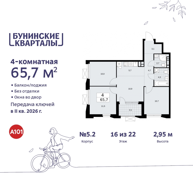 Объект по адресу Москва г, Сосенское п, Куприна пр-кт, д. 2