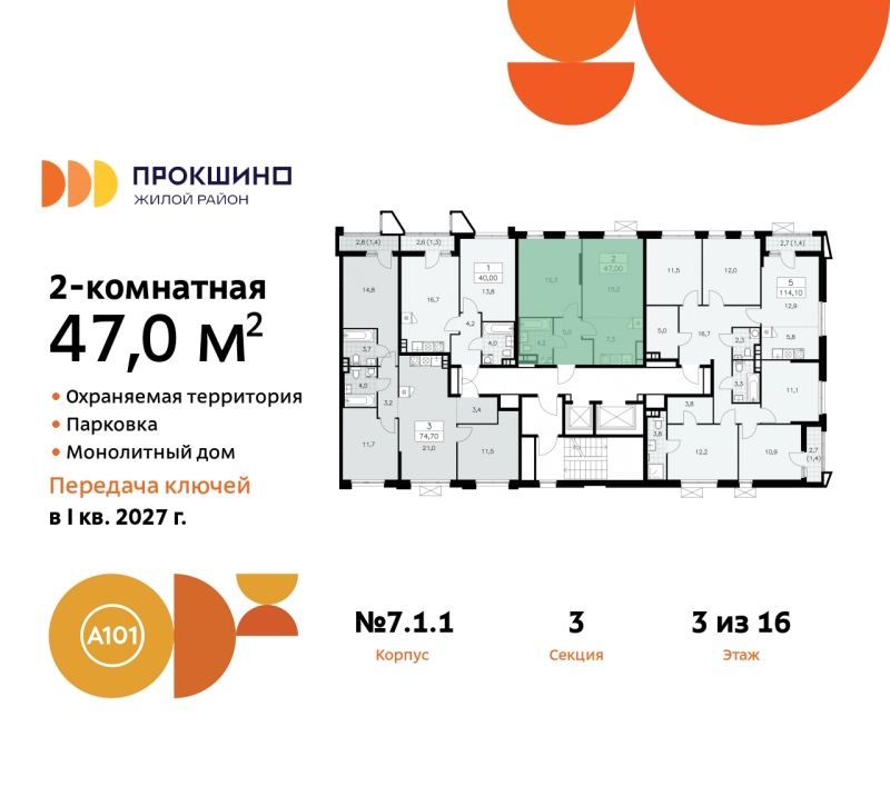 Объект по адресу Москва г, Сосенское п, Прокшинский пр-кт, д. 11