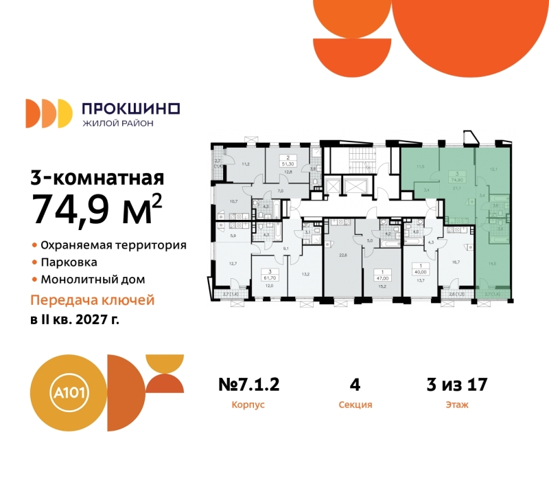 Объект по адресу Москва г, Сосенское п, Прокшинский пр-кт, д. 11