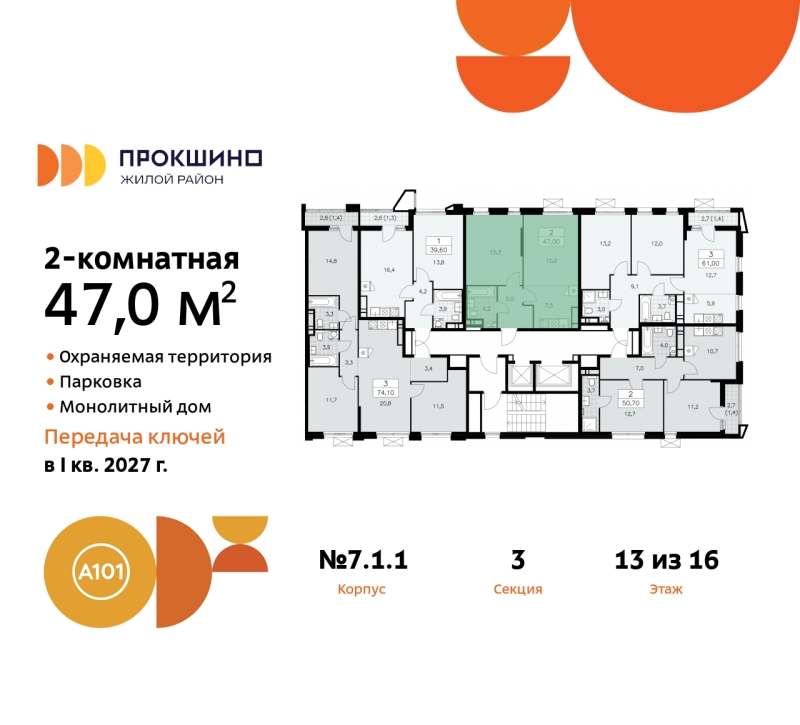 Объект по адресу Москва г, Сосенское п, Прокшинский пр-кт, д. 11