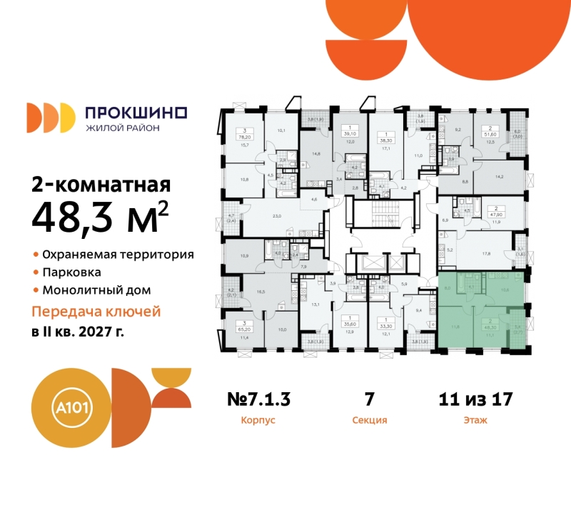 Объект по адресу Москва г, Сосенское п, Прокшинский пр-кт, д. 11