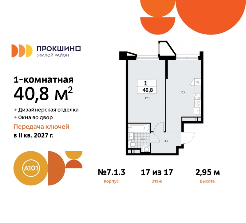 Объект по адресу Москва г, Сосенское п, Прокшинский пр-кт, д. 11