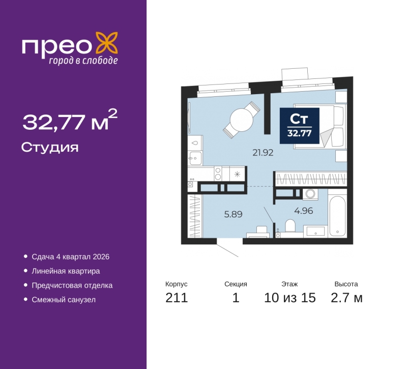 Объект по адресу Москва, Арктическая улица, 6 