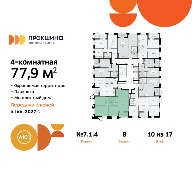 Объект по адресу Москва г, Сосенское п, Прокшинский пр-кт, д. 11